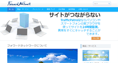 Desktop Screenshot of fward.net